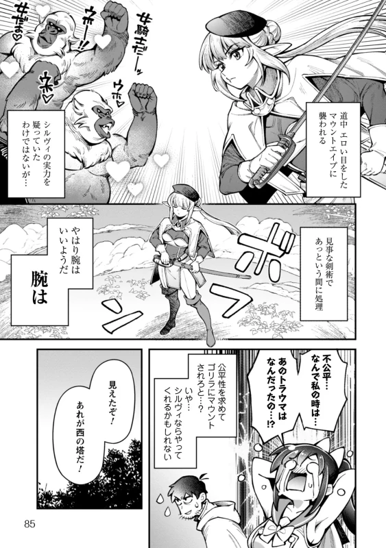 第三十三話 - Story 2 page 13