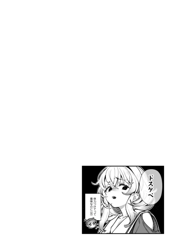 Eroi Skill de Isekai Musou THE COMIC Vol. 5 page 74