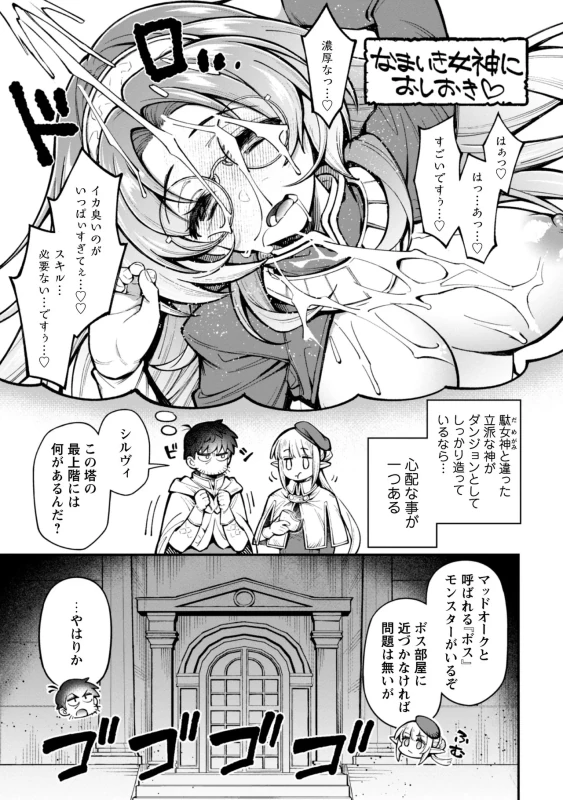 第三十三話 - Story 2 page 23