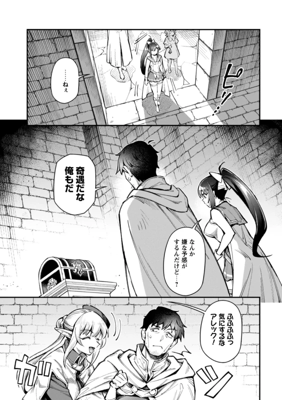 そうなんだ... - Story 3 page 11