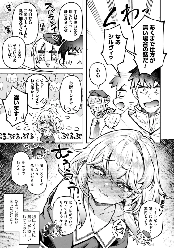 第三十三話 - Story 2 page 27