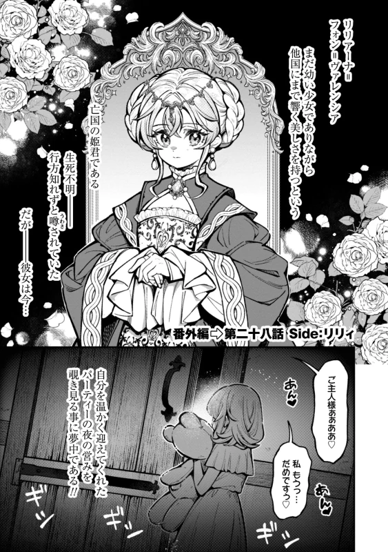 ああっ......! - Story 4 page 5
