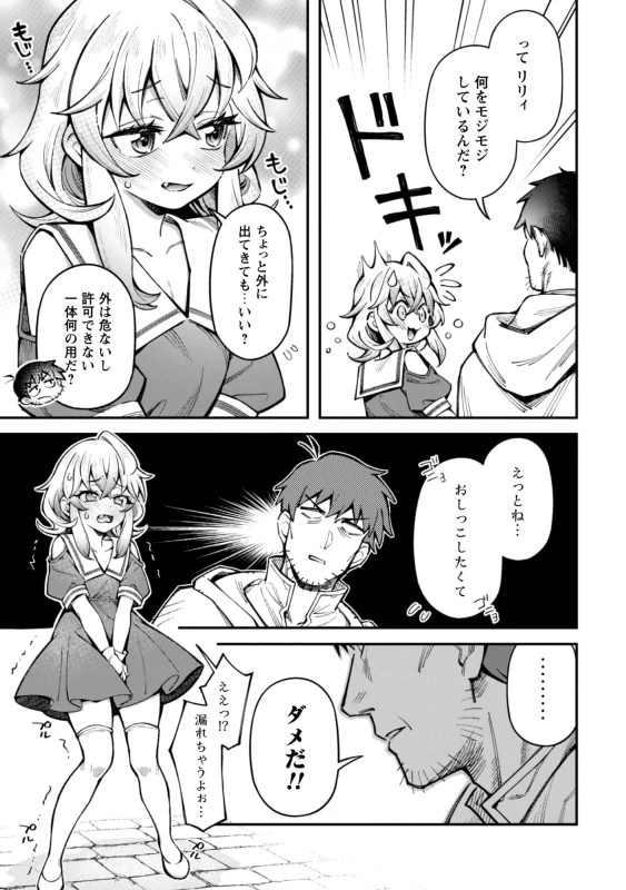 第三十三話 - Story 2 page 25