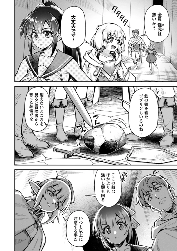 第三十三話 - Story 2 page 20