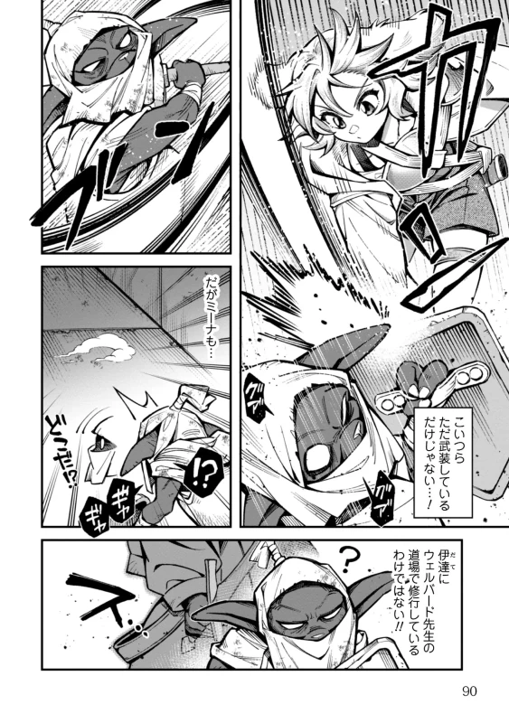 第三十三話 - Story 2 page 18