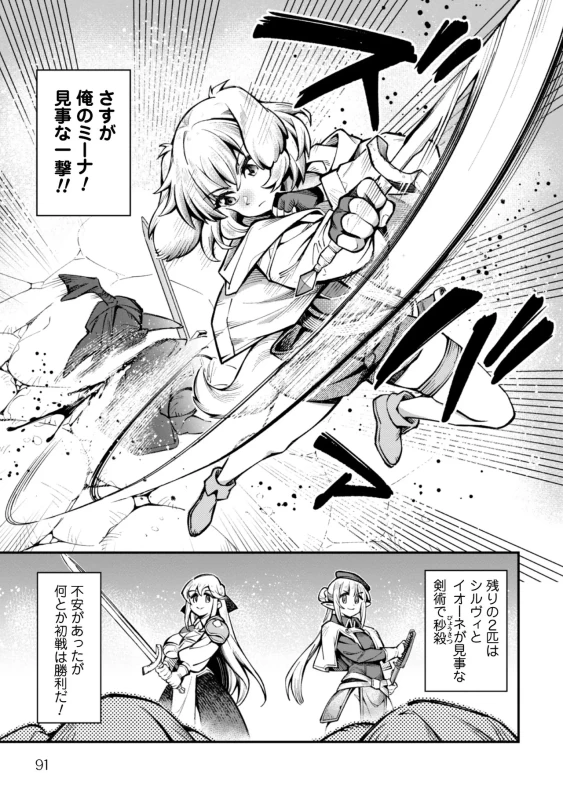 第三十三話 - Story 2 page 19