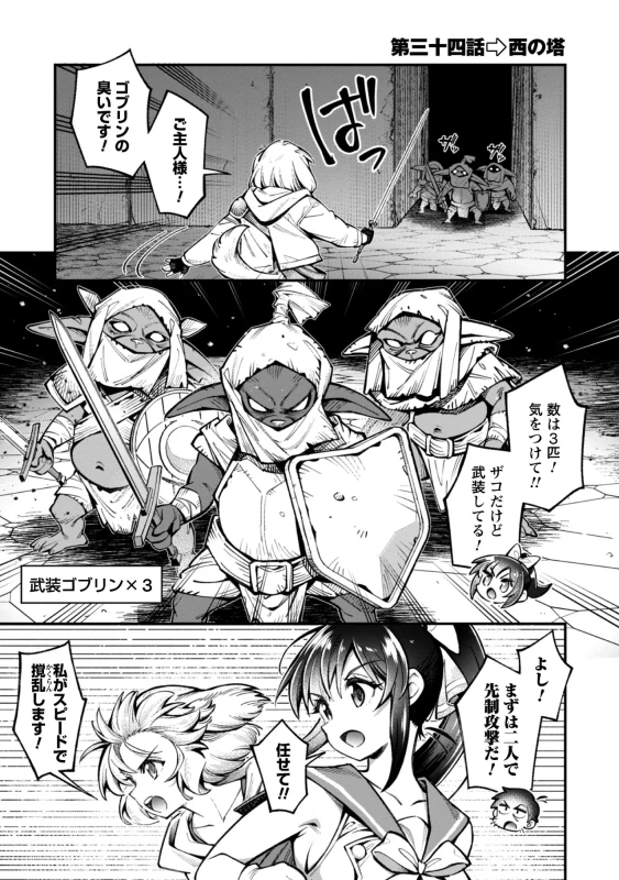 第三十三話 - Story 2 page 17