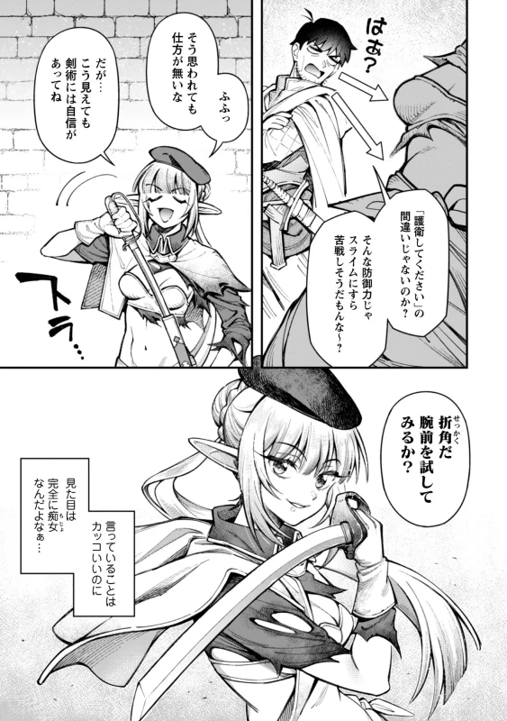 第三十三話 - Story 2 page 9