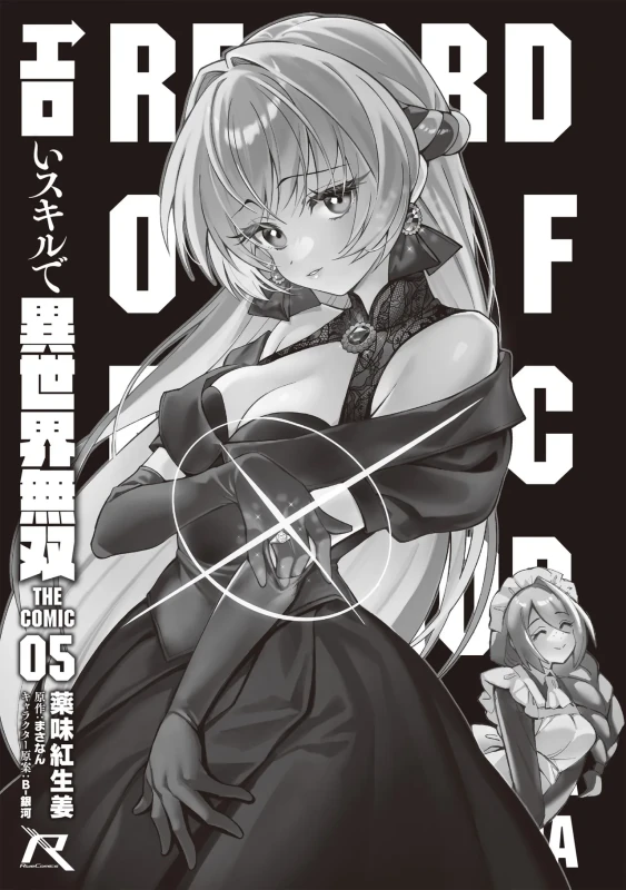 Eroi Skill de Isekai Musou THE COMIC Vol. 5