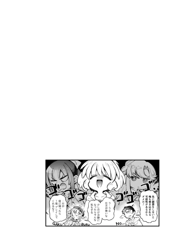 ああっ......! - Story 4 page 4
