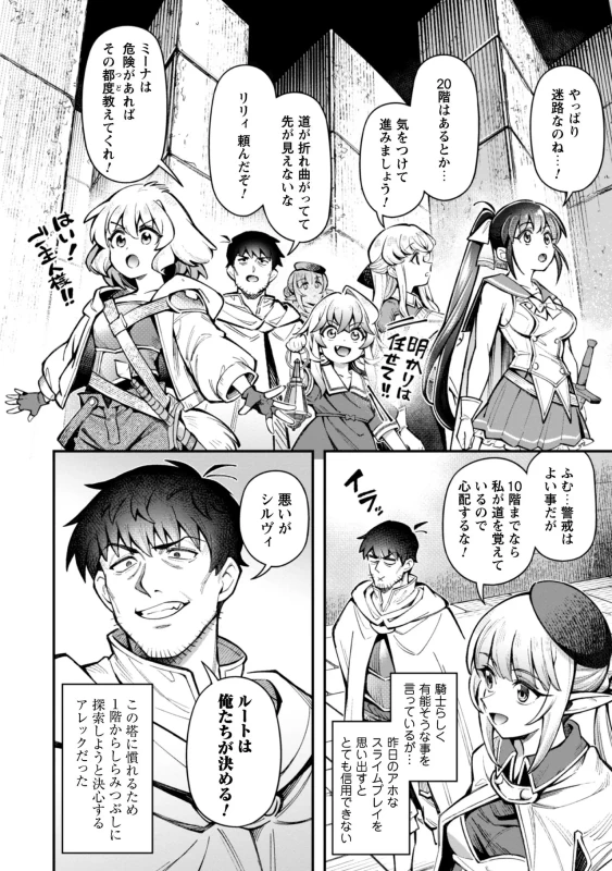第三十三話 - Story 2 page 16
