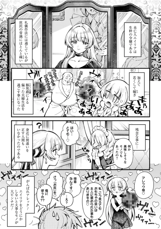 ああっ......! - Story 4 page 16