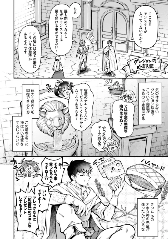 第三十三話 - Story 2 page 22