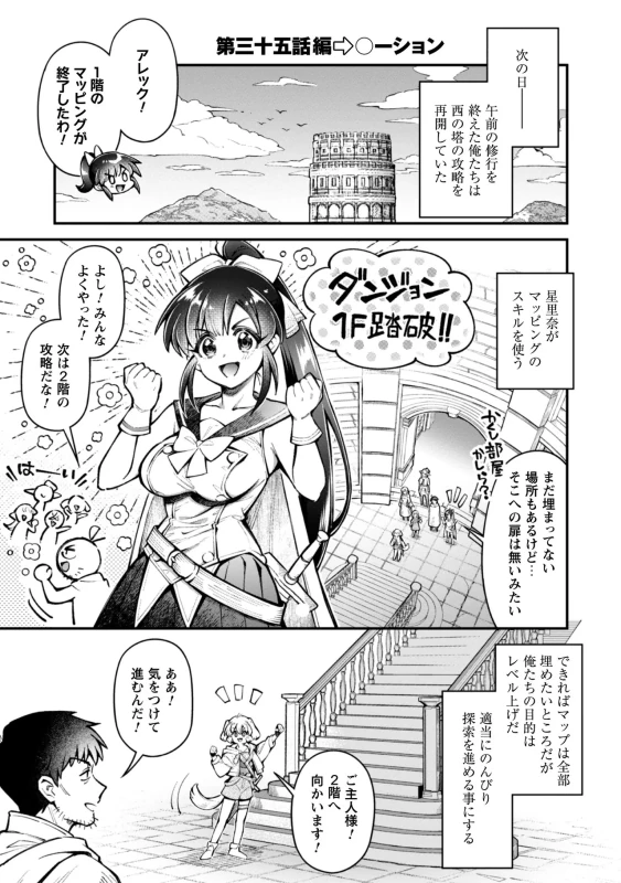 第三十三話 - Story 2 page 35