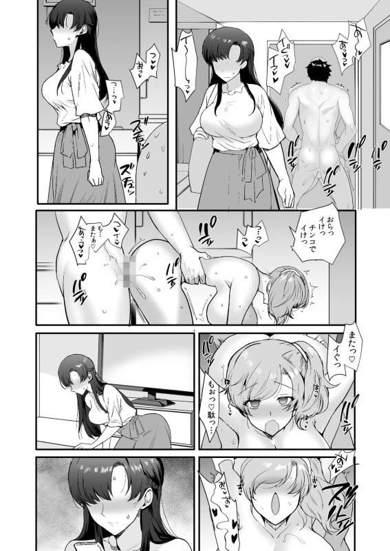 Erosugiru Doukyonin ~ Dosukebe Shimai to 1K Doukyo Seikatsu ~ page 58