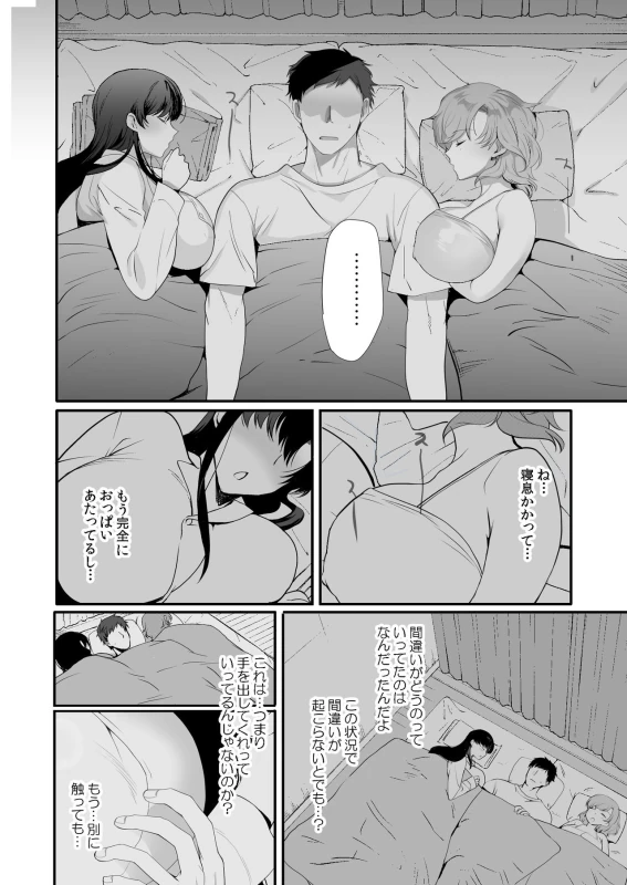 Erosugiru Doukyonin ~ Dosukebe Shimai to 1K Doukyo Seikatsu ~ page 20