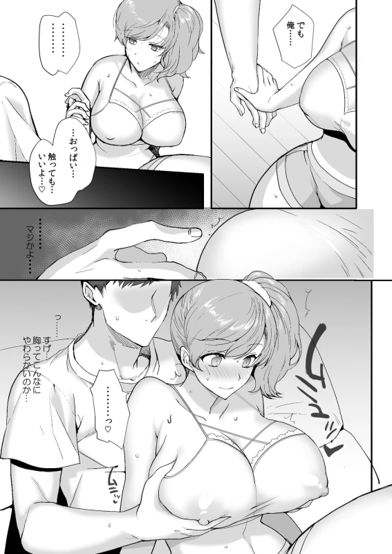 Erosugiru Doukyonin ~ Dosukebe Shimai to 1K Doukyo Seikatsu ~ page 43