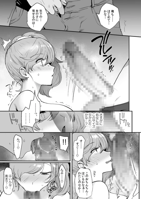 Erosugiru Doukyonin ~ Dosukebe Shimai to 1K Doukyo Seikatsu ~ page 47