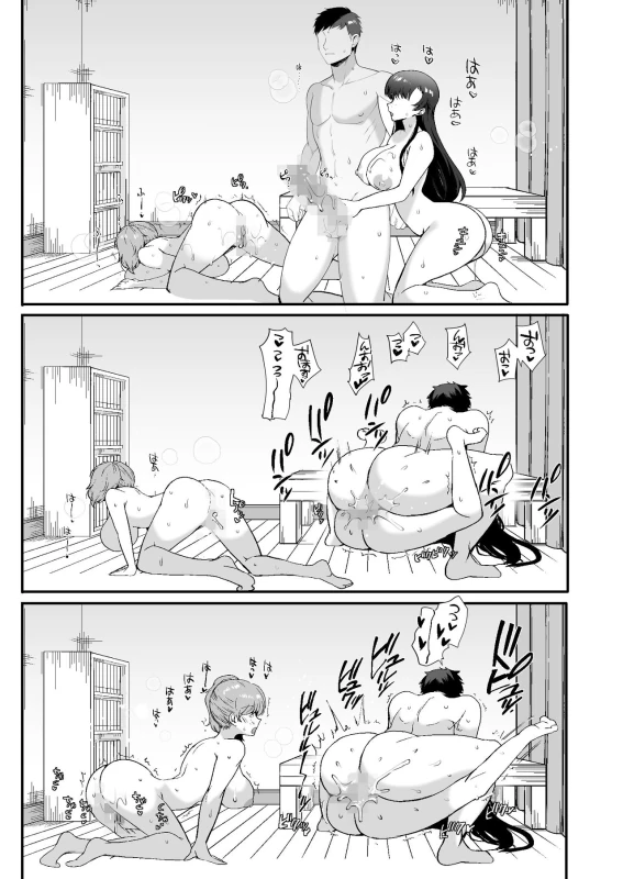 Erosugiru Doukyonin ~ Dosukebe Shimai to 1K Doukyo Seikatsu ~ page 77
