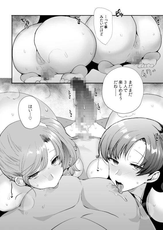 Erosugiru Doukyonin ~ Dosukebe Shimai to 1K Doukyo Seikatsu ~ page 82
