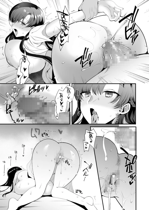 Erosugiru Doukyonin ~ Dosukebe Shimai to 1K Doukyo Seikatsu ~ page 69