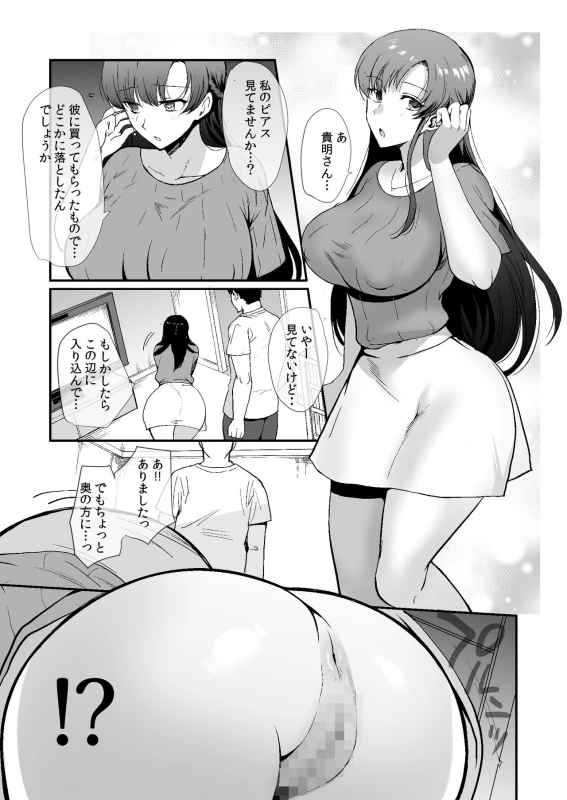 Erosugiru Doukyonin ~ Dosukebe Shimai to 1K Doukyo Seikatsu ~ page 27