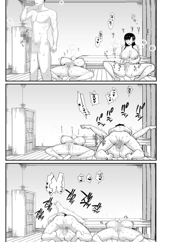 Erosugiru Doukyonin ~ Dosukebe Shimai to 1K Doukyo Seikatsu ~ page 79