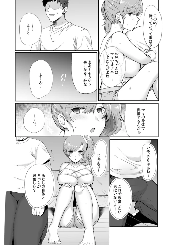 Erosugiru Doukyonin ~ Dosukebe Shimai to 1K Doukyo Seikatsu ~ page 40