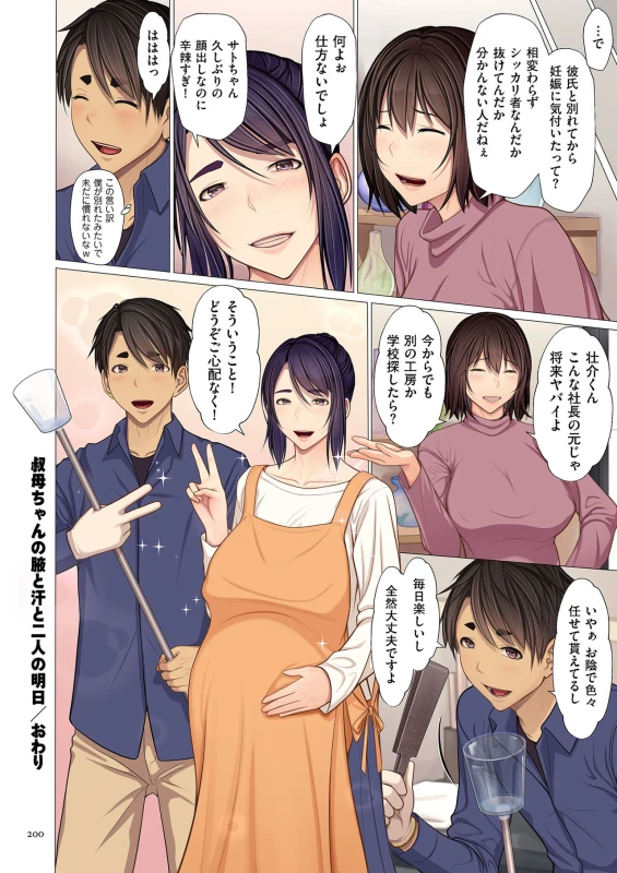 主 - Story 7 page 52