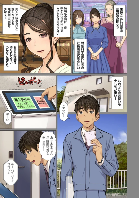 第3話 - Story 3 page 5