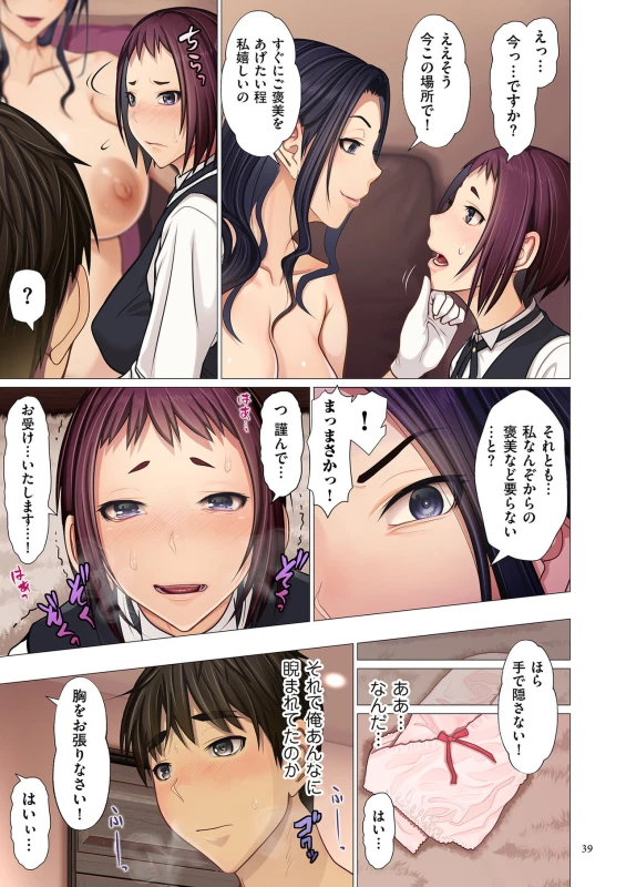 第2話 - Story 2 page 7