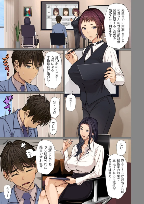 ★ - Story 5 page 5