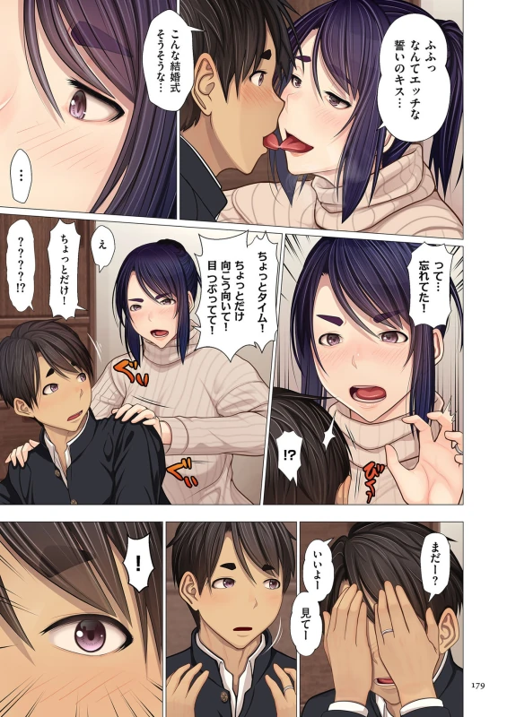 主 - Story 8 page 31