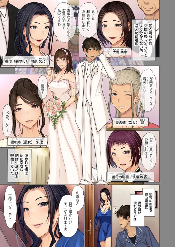 第1話 - Story 2 page 7