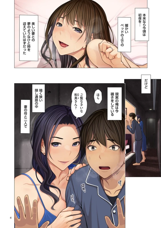第1話 - Story 2 page 2