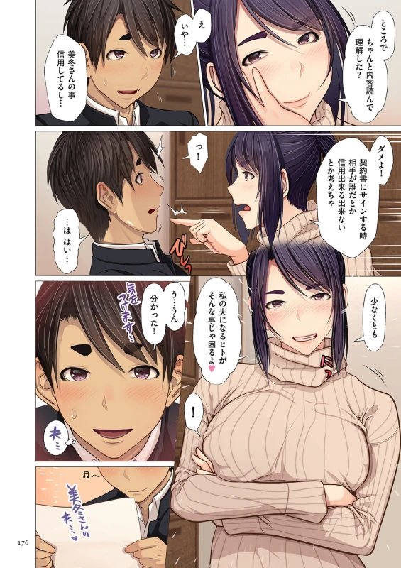 主 - Story 8 page 28