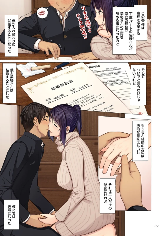 主 - Story 8 page 29