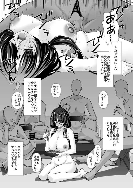 Fushin Shinsetsu na Rinjin page 25