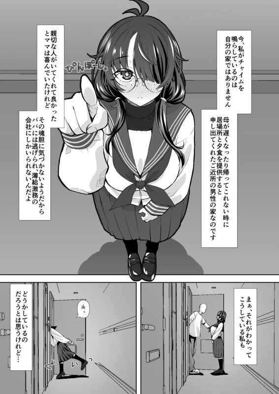 Fushin Shinsetsu na Rinjin page 2