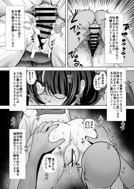 Fushin Shinsetsu na Rinjin page 6