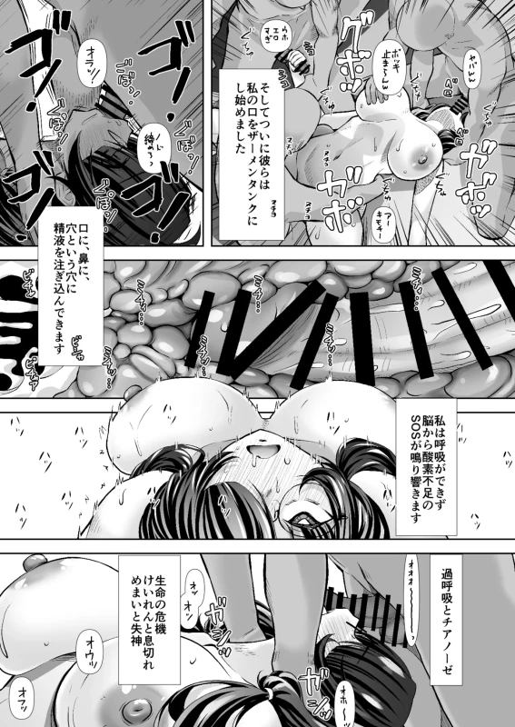 Fushin Shinsetsu na Rinjin page 23