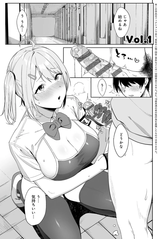 Fuuki Iin to Fuuzoku Katsudou Fuuki o Mamoru Tameni Keizokuteki ni Okonau Katsudou page 10