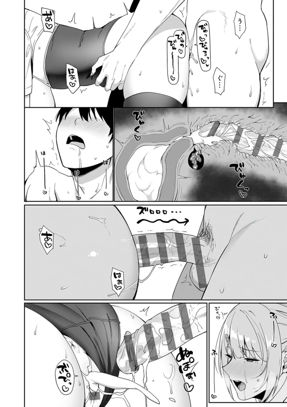 今年から共学に - Story 2 page 26