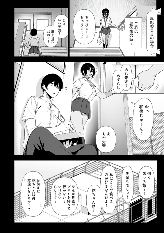 また生徒会の - Part 1 page 50