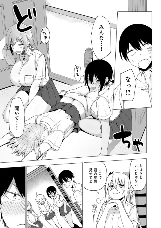 また生徒会の - Part 2 page 32