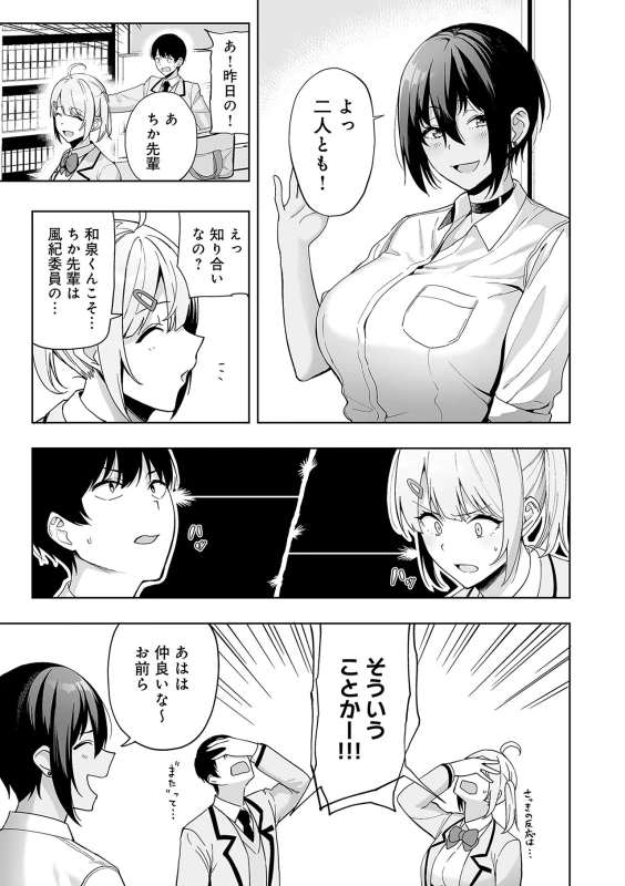 よっ - Story 4 page 1
