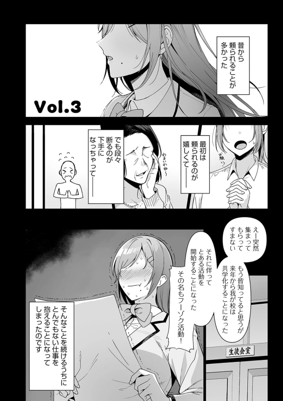 よっ - Story 4 page 20