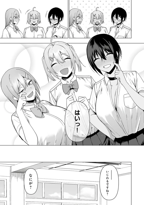 また生徒会の - Part 2 page 34