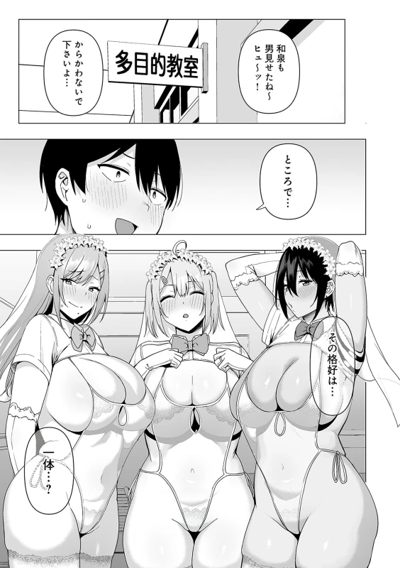 また生徒会の - Part 2 page 36