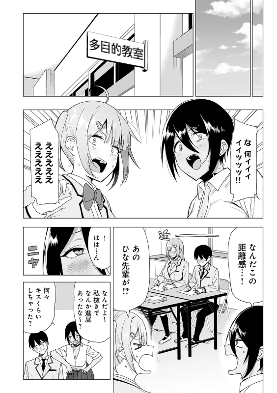 また生徒会の - Part 1 page 22